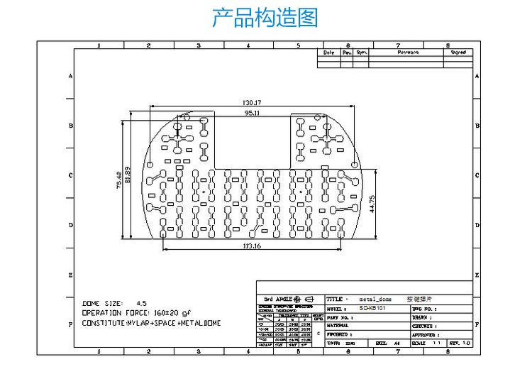 SD-KB101游戲鍵盤鍋?zhàn)衅_(kāi)關(guān),2.4G鼠標(biāo)遙控專用薄膜貼紙開(kāi)關(guān)