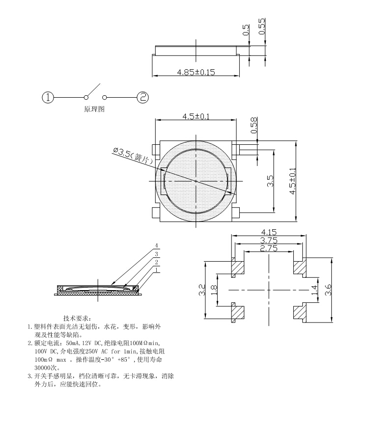 薄膜開(kāi)關(guān)5.1x5.1x1.0