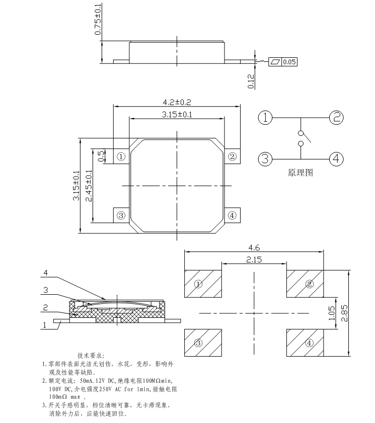 薄膜開(kāi)關(guān)3x3x0.8