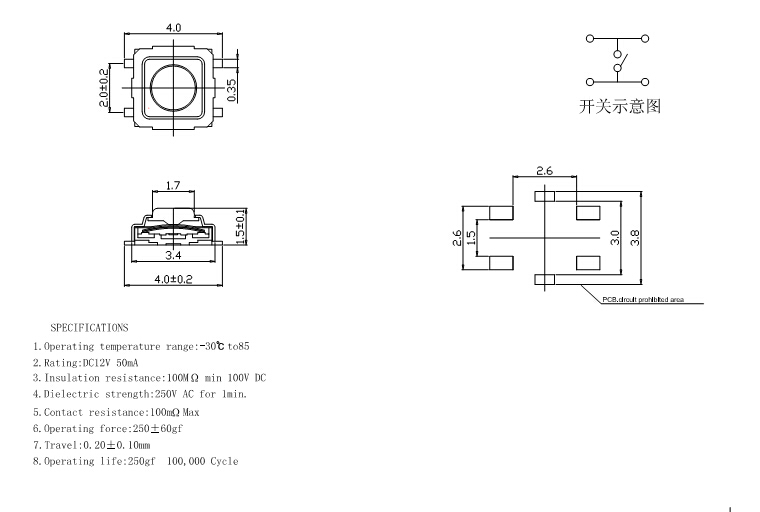 輕觸開關(guān)3x3x1.5銅頭,輕觸貼片開關(guān)