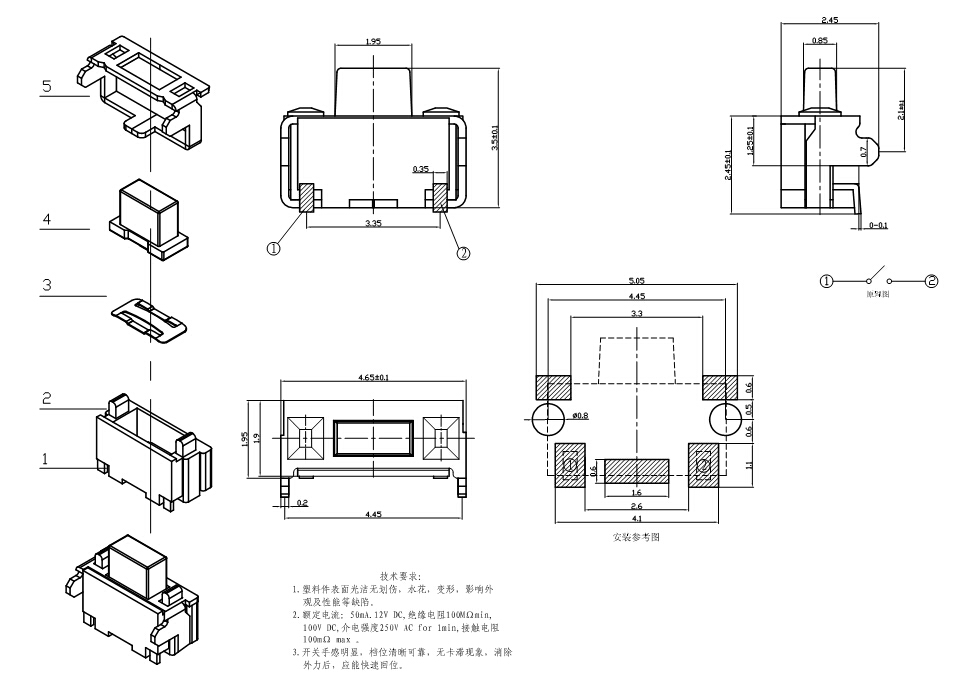 2x4x3.75帶支架小側按開關