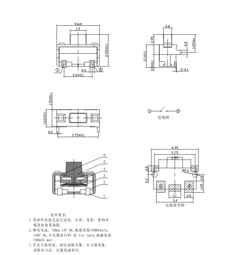 臥式貼片2x3x2.95小側(cè)按開(kāi)關(guān)