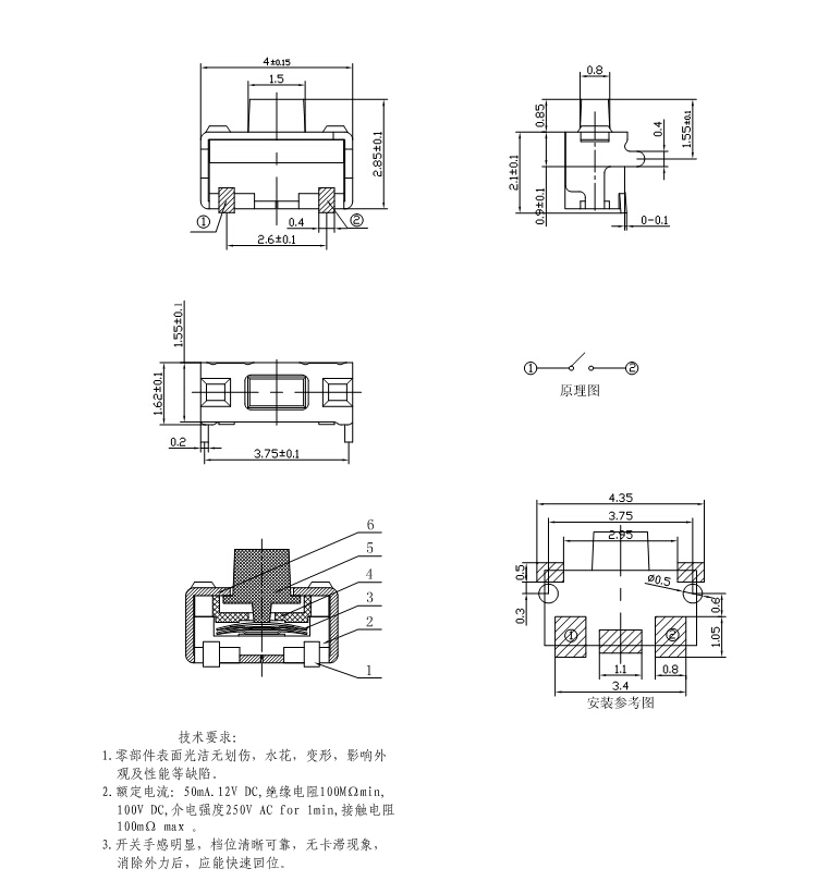 帶支架2x3x2.85小側(cè)按開關(guān)