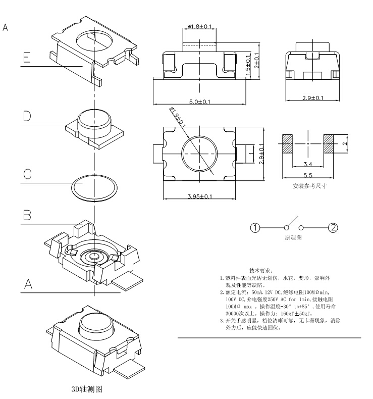 兩腳小龜3x4x2.0正按貼片開關(guān)