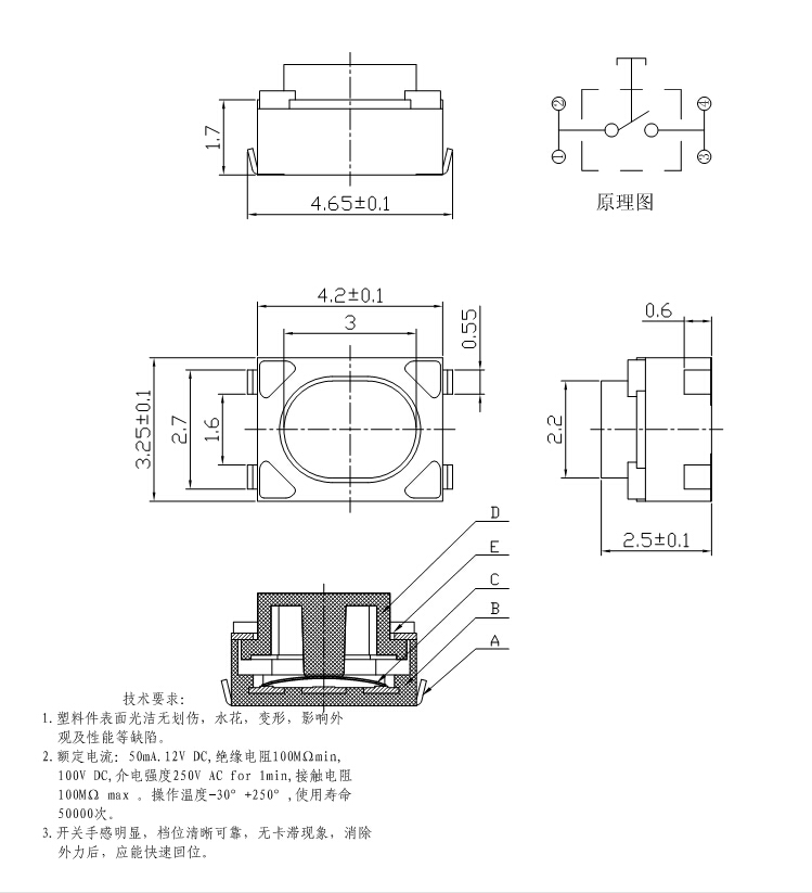 3x4x2.5四腳貼片外焊電子煙輕觸開關(guān)
