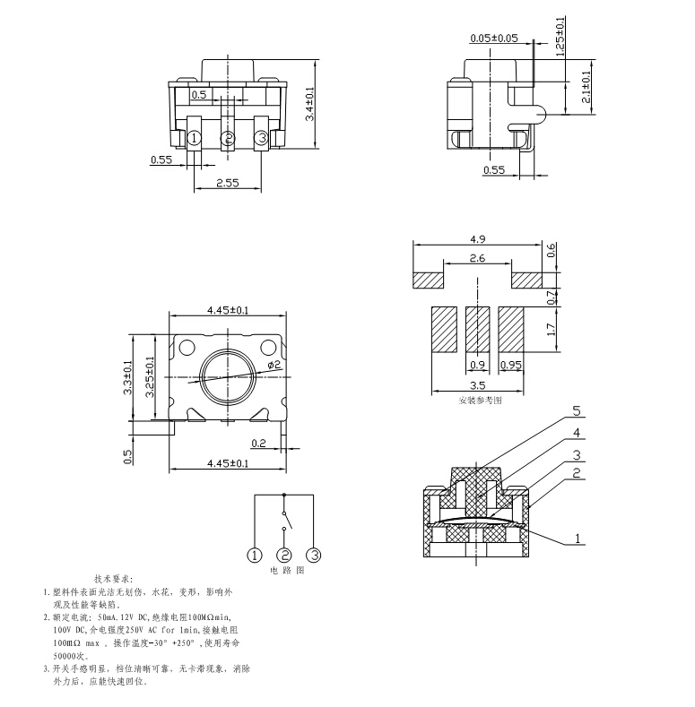 臥式貼片4.5x3.4x3.5笑臉型帶支架側(cè)按輕觸開關(guān)