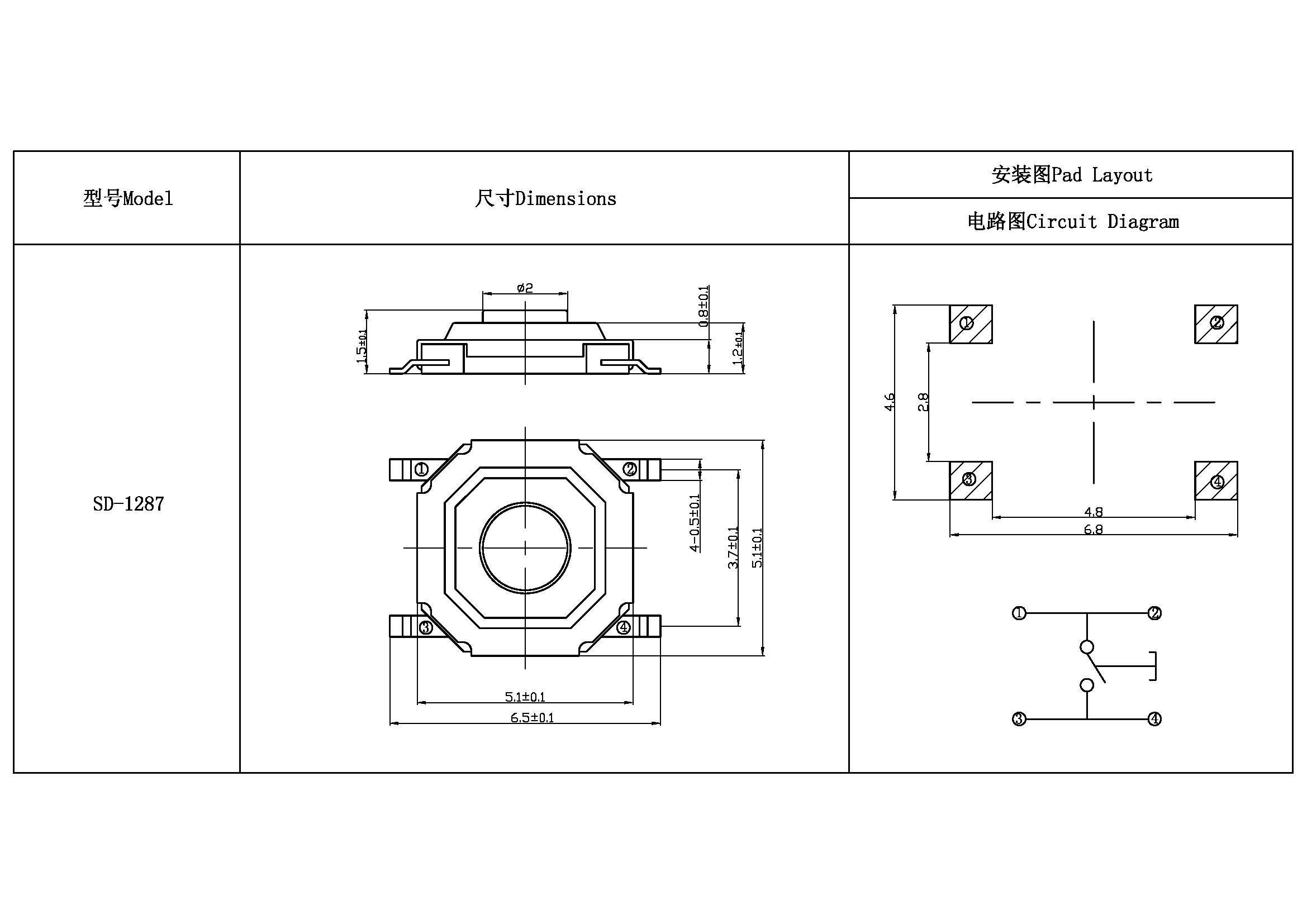 四腳扁平貼片5.2x5.2x1.5銅頭防水輕觸開關(guān)