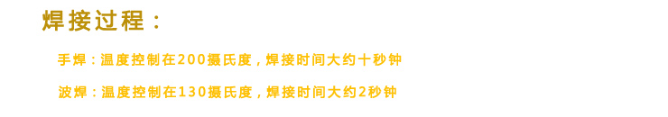 插件拔動(dòng)開關(guān)焊接，六腳立式拔動(dòng)開關(guān)焊接不要超過十秒，溫度不能高于200攝氏度