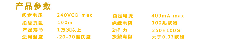 六腳立式插件拔動(dòng)開關(guān)參數(shù)，插件拔動(dòng)開關(guān)額定電壓，子庚拔動(dòng)開關(guān)廠家
