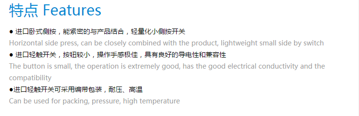 STP-1193輕觸開關(guān)屬于六腳插件開關(guān)，