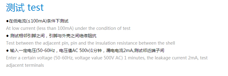 測(cè)試兩腳的絕緣性能和內(nèi)部彈片的使用壽命，