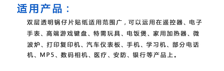 遙控專用鍋仔片貼紙，帶有15個圓形4mm鍋仔片