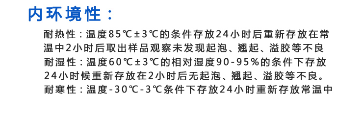鍋仔片貼紙生產要注意溫度控制在85攝氏度左右，控制在一定的濕度進行生產，生產過程中注意不要損壞膠片，生產好之后注意貼紙有沒有發(fā)生異常，做好品檢工作，不要影響運用到產品上而發(fā)生異常。