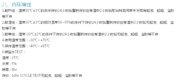 生產(chǎn)溫度不能高于90攝氏度，生產(chǎn)后在常溫下存放24小時(shí)，然后檢查是否有不良產(chǎn)品，不量產(chǎn)品表現(xiàn)為起泡、溢膠等，鍍金時(shí)應(yīng)注意不要太厚，以免影響鍋?zhàn)衅械膹椓Α? align=
