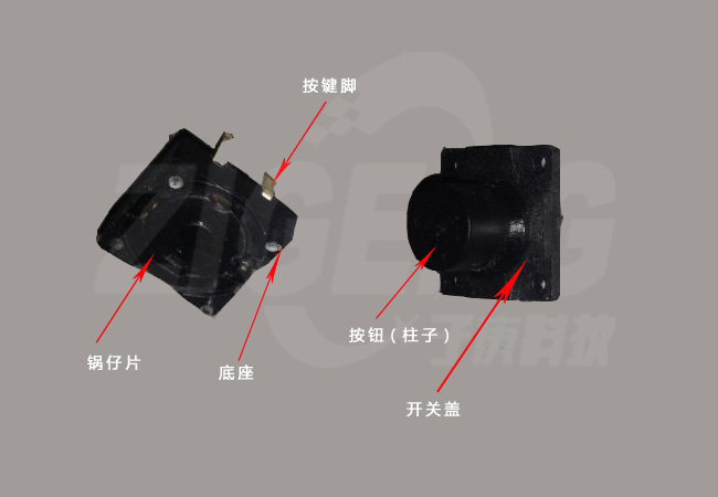 輕觸開(kāi)關(guān)由按鈕、蓋子、底座、鍋?zhàn)衅?、?dǎo)電腳組成