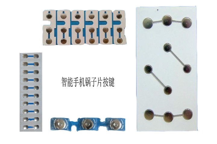 智能手機(jī)鍋?zhàn)悠存I