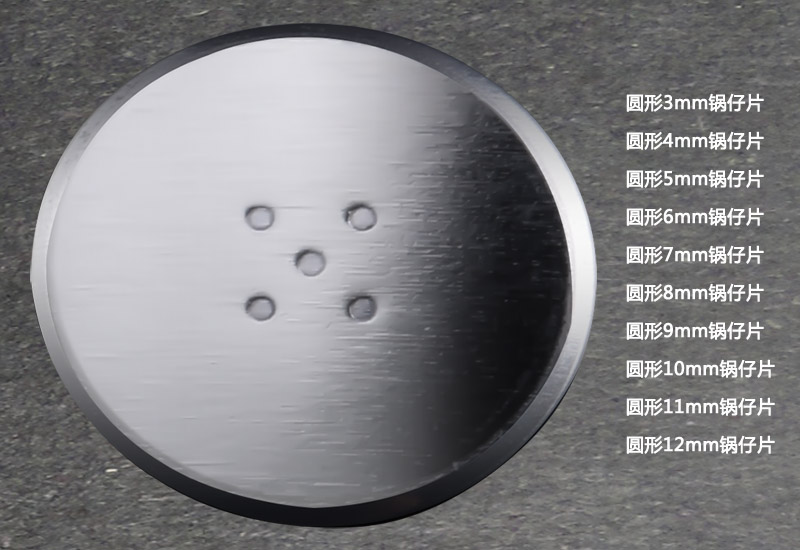 圓形鍋仔片圖