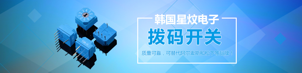 進(jìn)口編碼 輕觸開關(guān)