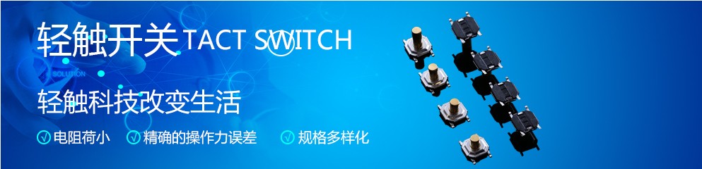 橢圓形鍋?zhàn)衅?直徑5mm鍋?zhàn)衅?直徑160gf金屬彈片,帶5觸點(diǎn)鍋?zhàn)衅?腰形Dome片